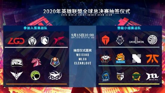 2025无畏契约全球冠军赛巴黎开战前瞻